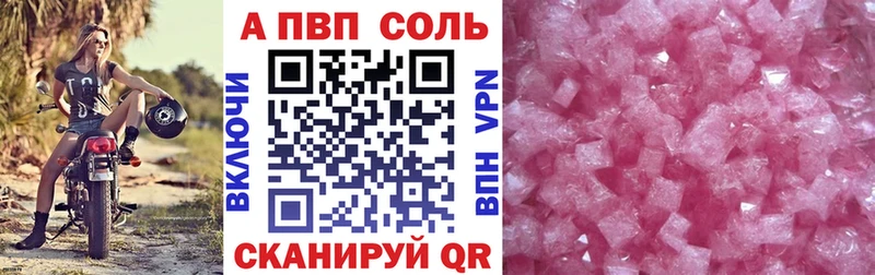 Alfa_PVP Соль  Королёв 