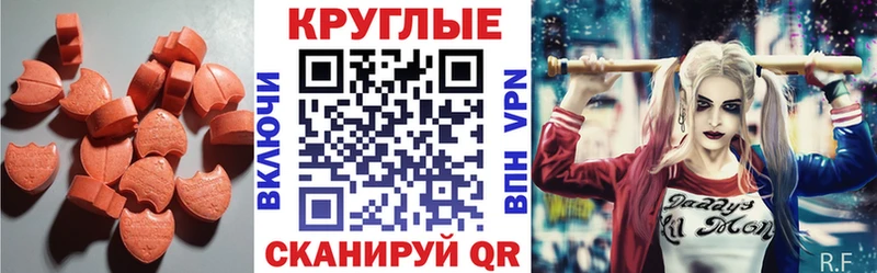 ЭКСТАЗИ круглые  Королёв 