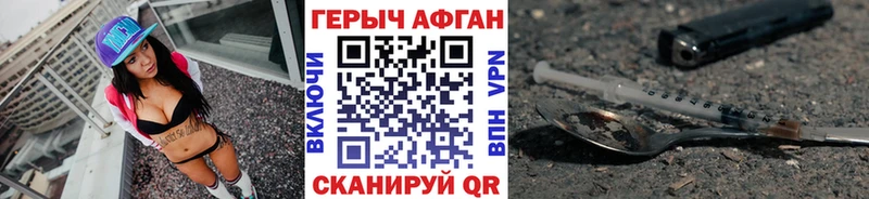 Героин Афган  Королёв 