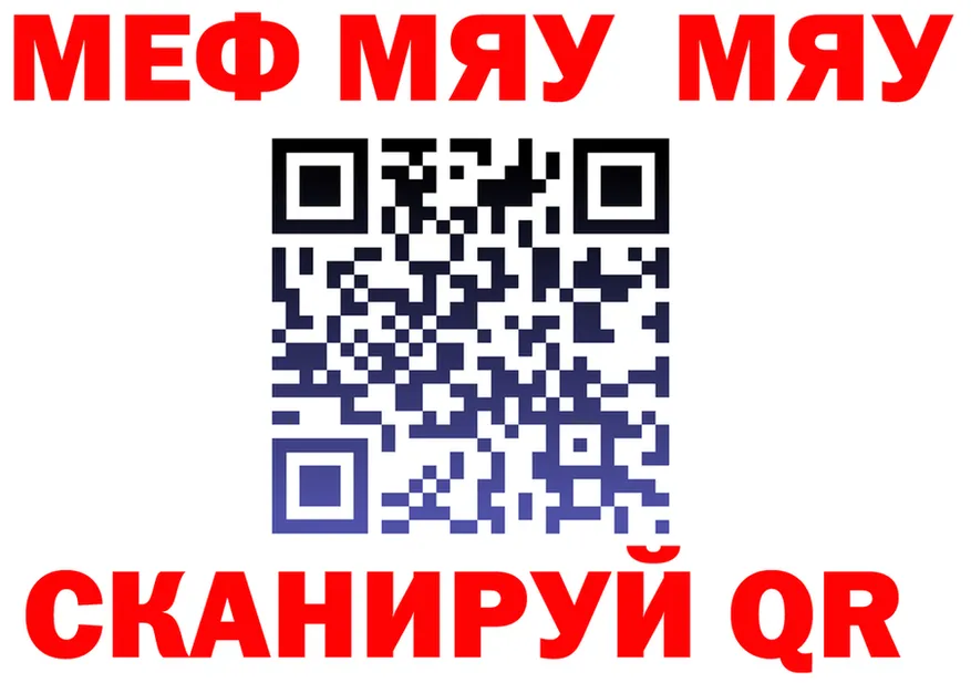 МЕФ VHQ зеркало это MEGA Королёв