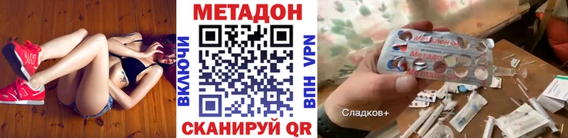 МЕТАДОН мёд Королёв